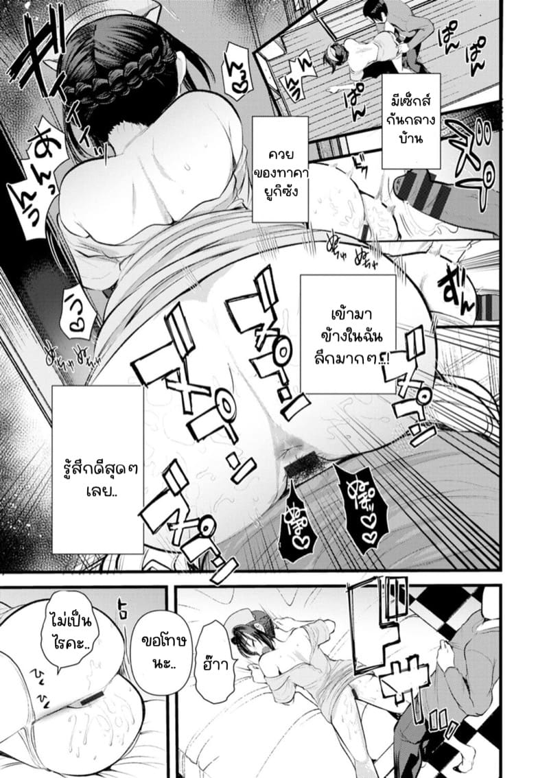 ไดอารี่กับภรรยาคนใหม่ 6 ภาพ 12