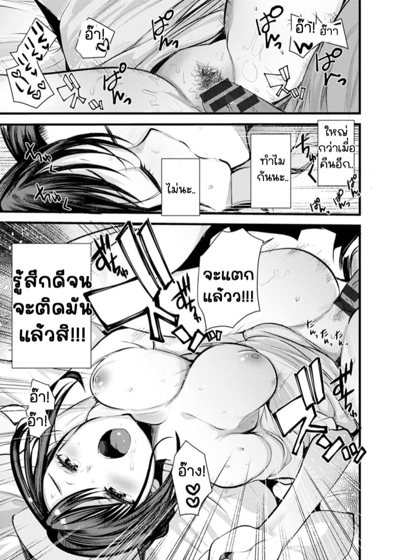 ไดอารี่กับภรรยาคนใหม่ 6 ภาพ 16