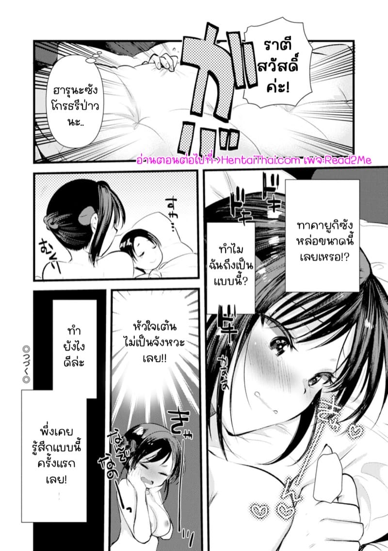 ไดอารี่กับภรรยาคนใหม่ 6 ภาพ 19