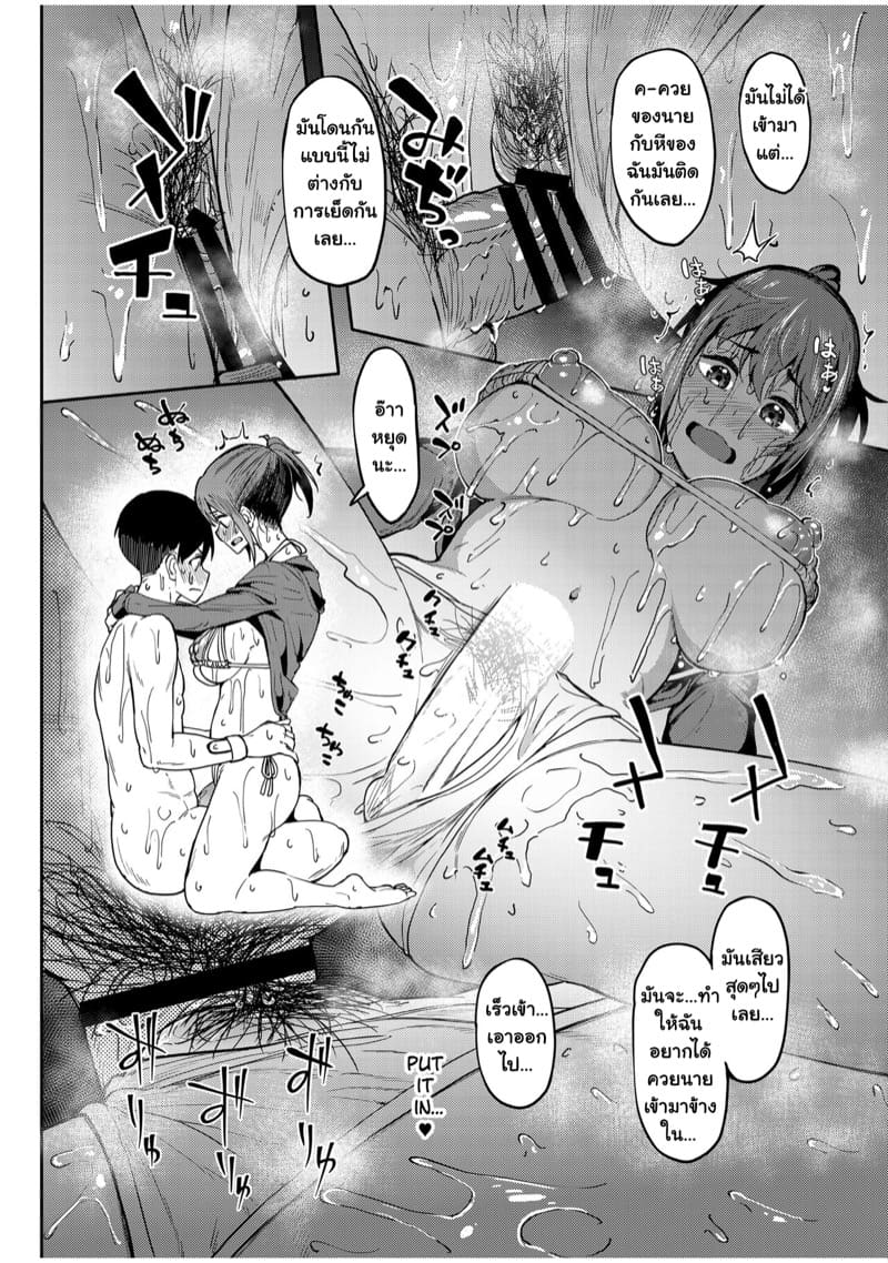 เต็นท์กันน้ำไม่กันสั่น 2 จบ ภาพ 5