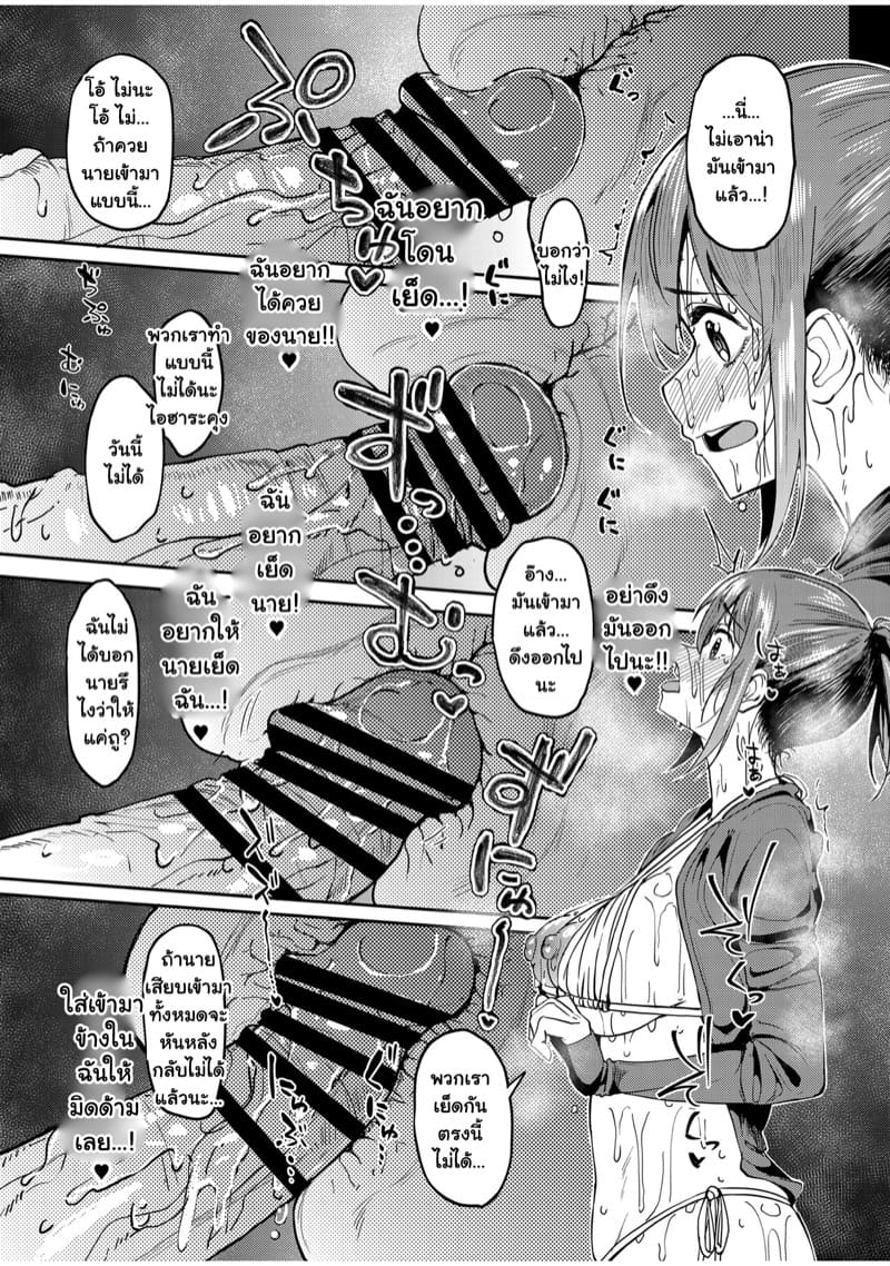 เต็นท์กันน้ำไม่กันสั่น 2 จบ ภาพ 6