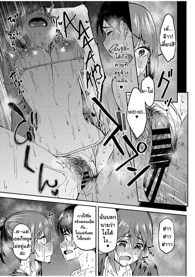 เต็นท์กันน้ำไม่กันสั่น 2 จบ ภาพ 8