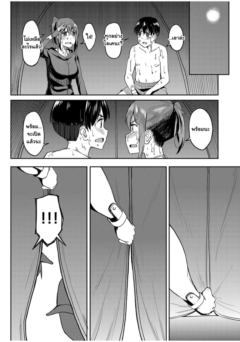 เต็นท์กันน้ำไม่กันสั่น 2 จบ ภาพ 25