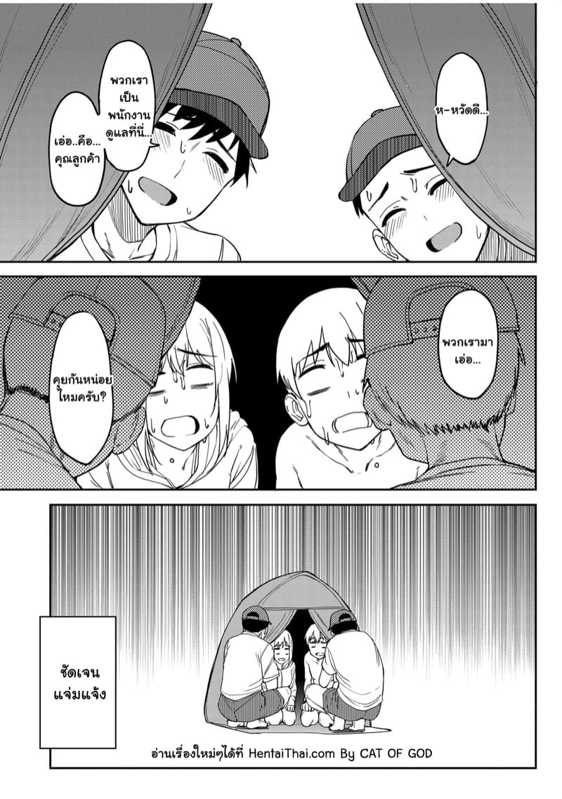 เต็นท์กันน้ำไม่กันสั่น 2 จบ ภาพ 26