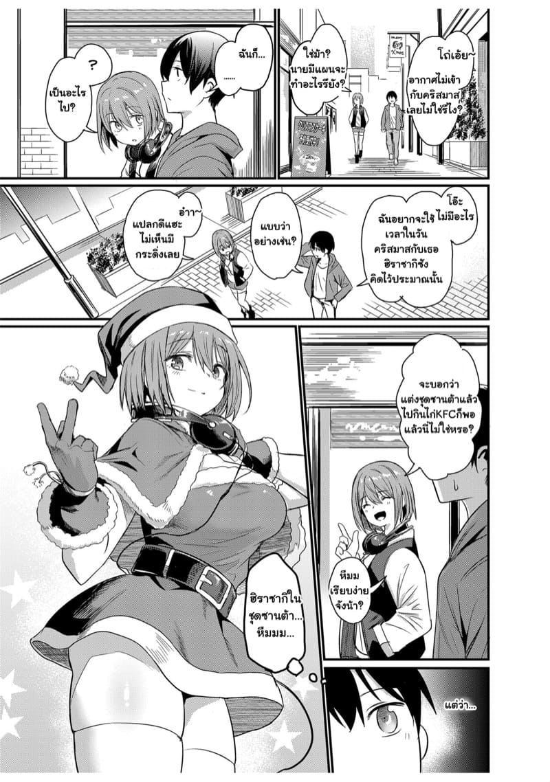 เต็นท์กันน้ำไม่กันสั่น 2 จบ ภาพ 28