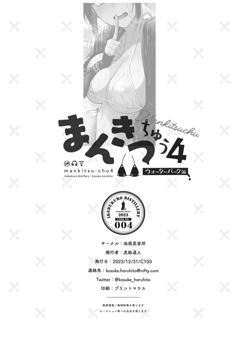 เต็นท์กันน้ำไม่กันสั่น 2 จบ ภาพ 31