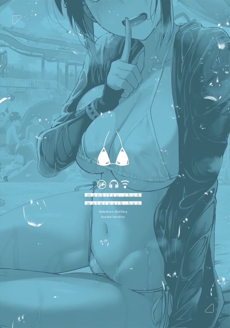 เต็นท์กันน้ำไม่กันสั่น 2 จบ ภาพ 32