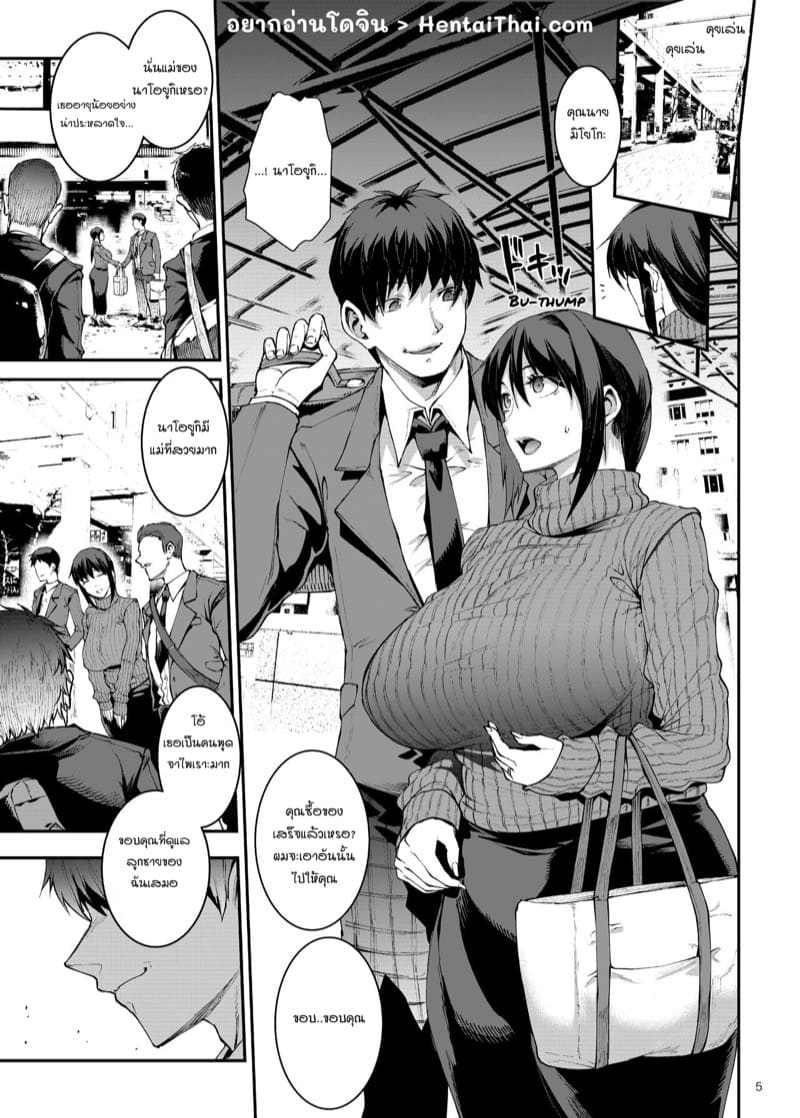 ผู้หญิงที่แต่งงานแล้ว มิโยโกะ ราตรีแห่งความใคร่ ภาพ 4