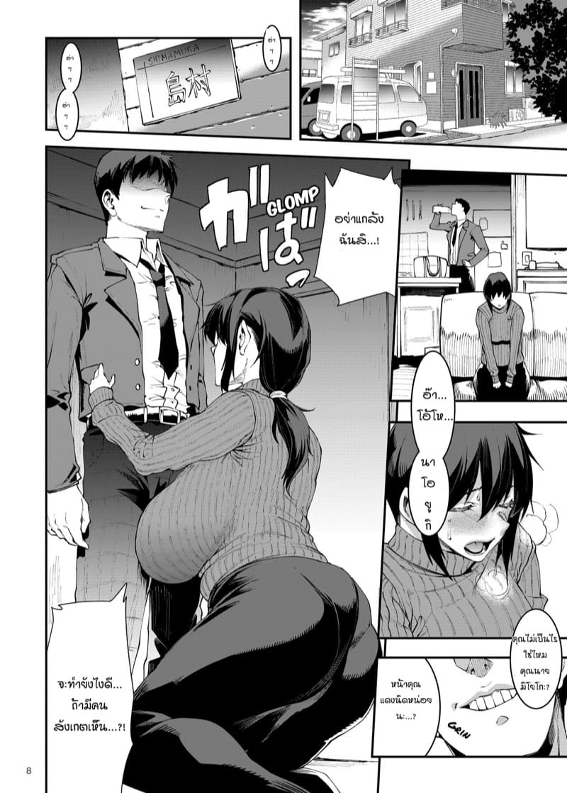 ผู้หญิงที่แต่งงานแล้ว มิโยโกะ ราตรีแห่งความใคร่ ภาพ 7