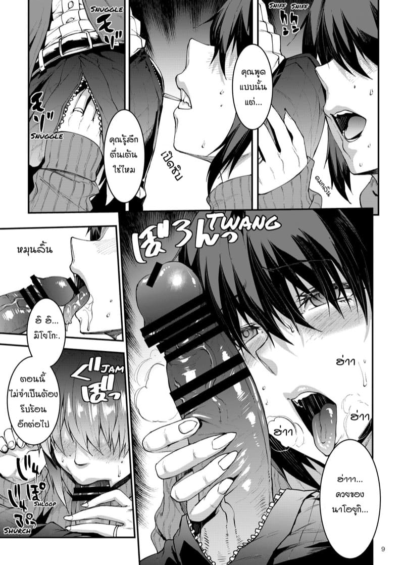 ผู้หญิงที่แต่งงานแล้ว มิโยโกะ ราตรีแห่งความใคร่ ภาพ 8