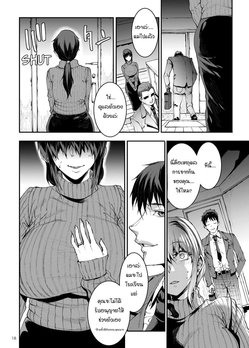 ผู้หญิงที่แต่งงานแล้ว มิโยโกะ ราตรีแห่งความใคร่ ภาพ 17