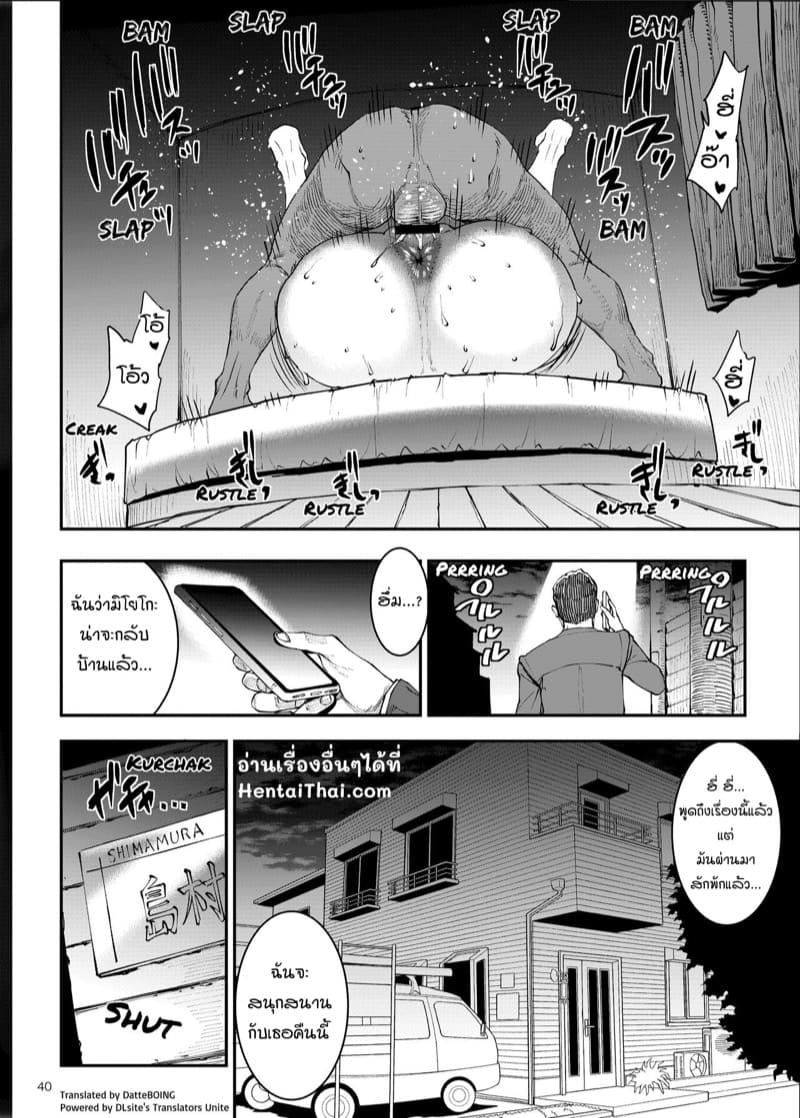 ผู้หญิงที่แต่งงานแล้ว มิโยโกะ ราตรีแห่งความใคร่ ภาพ 38