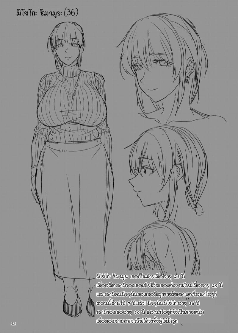 ผู้หญิงที่แต่งงานแล้ว มิโยโกะ ราตรีแห่งความใคร่ ภาพ 39