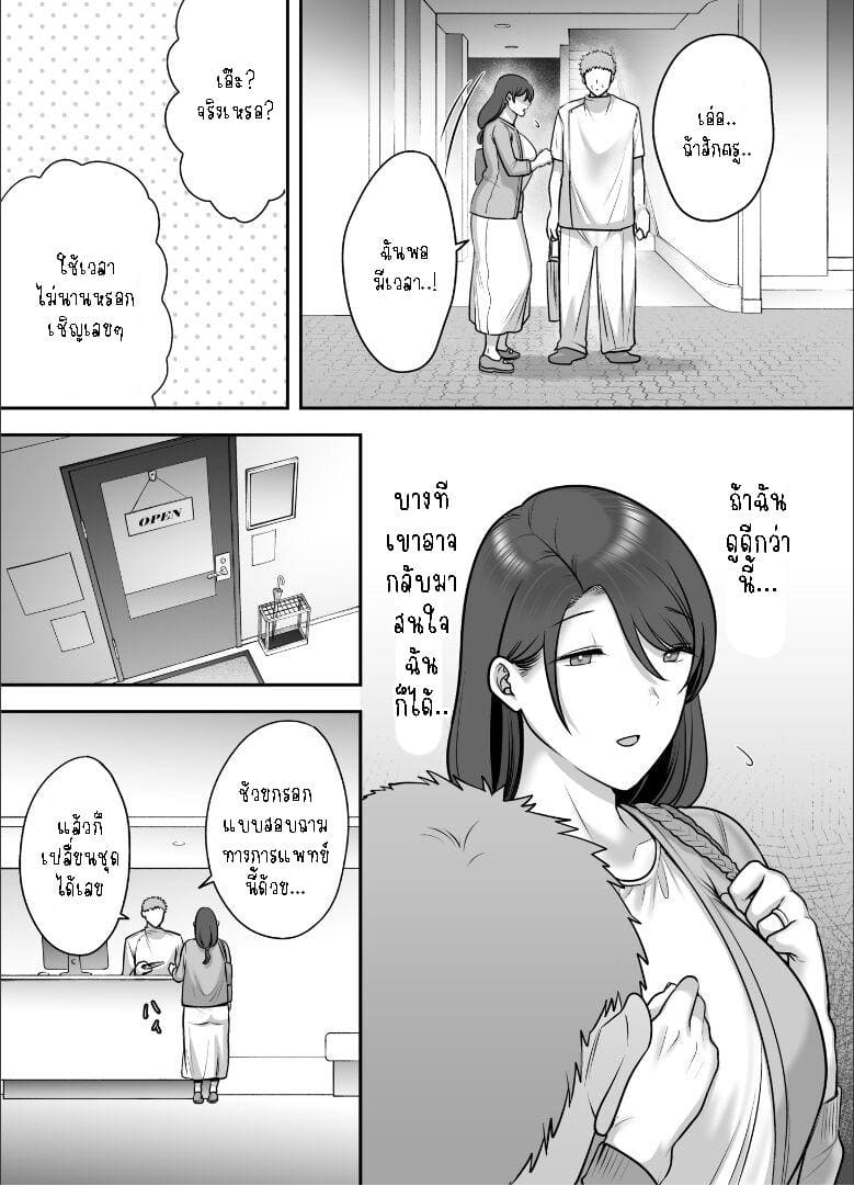 หมอนวดช่วยกระตุ้นผ่อนคลาย ภาพ 7