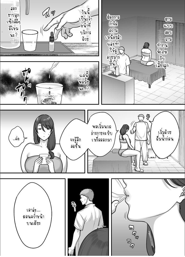 หมอนวดช่วยกระตุ้นผ่อนคลาย ภาพ 10