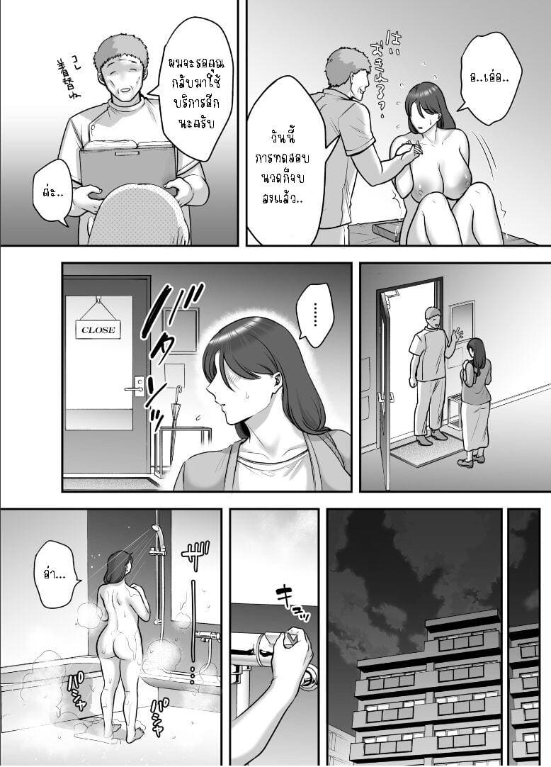 หมอนวดช่วยกระตุ้นผ่อนคลาย ภาพ 25