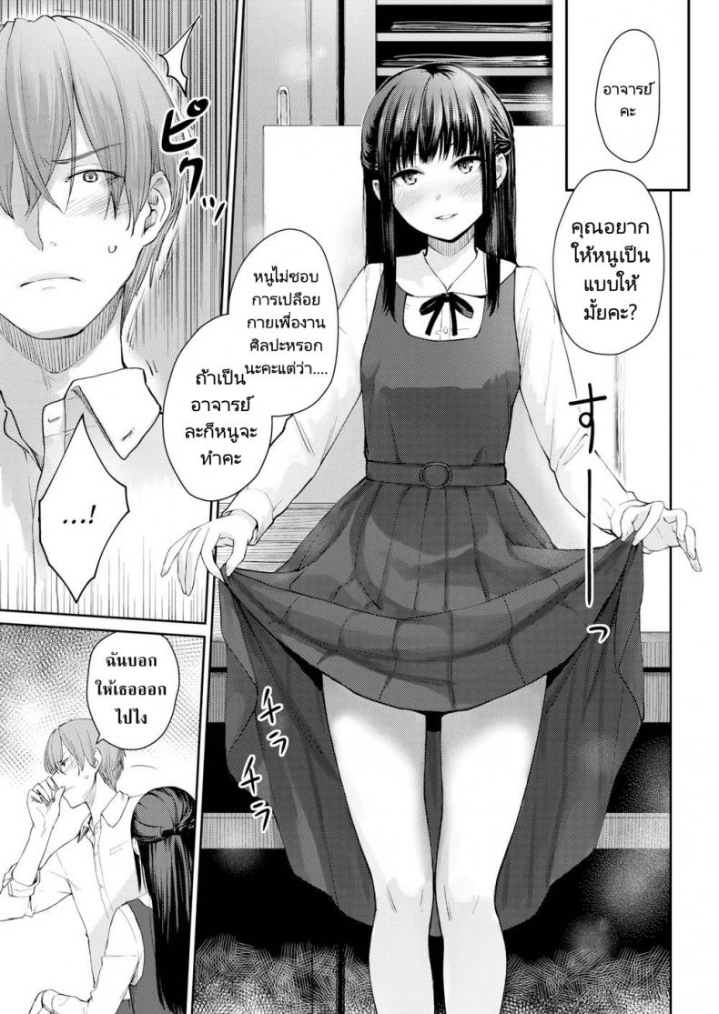 ศิลปะของอาจารย์และลูกศิษย์ ภาพ 2