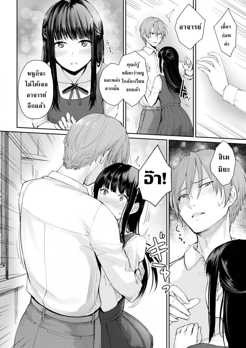 ศิลปะของอาจารย์และลูกศิษย์ ภาพ 3