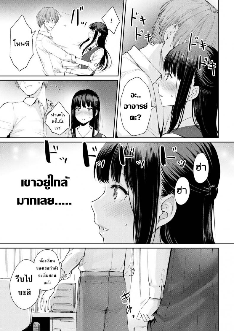 ศิลปะของอาจารย์และลูกศิษย์ ภาพ 4
