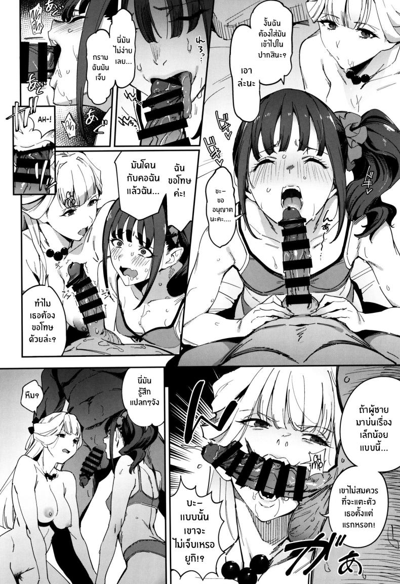 เเค่เราสองคนก็พอ ภาพ 6