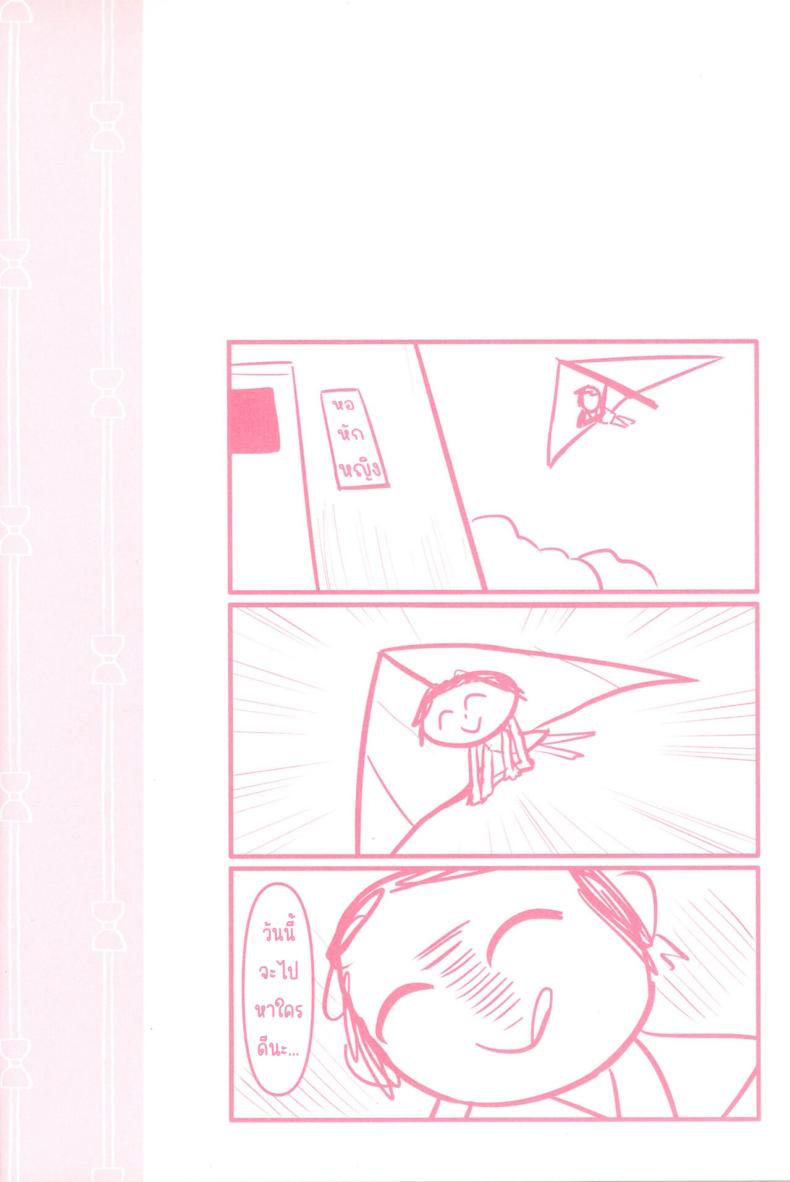 การเยี่ยมหอแบบลับๆของคุณครู ภาพ 1