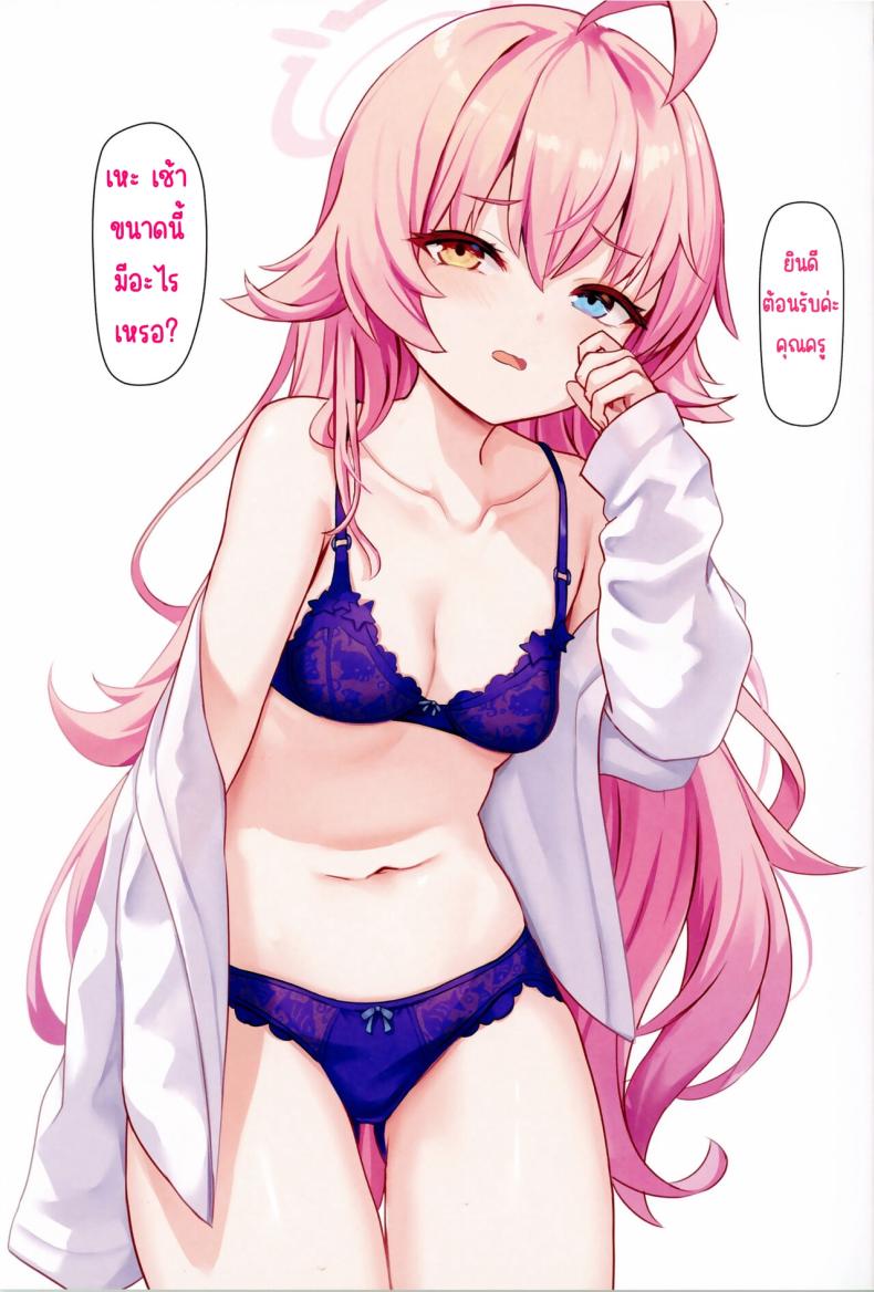 การเยี่ยมหอแบบลับๆของคุณครู ภาพ 2