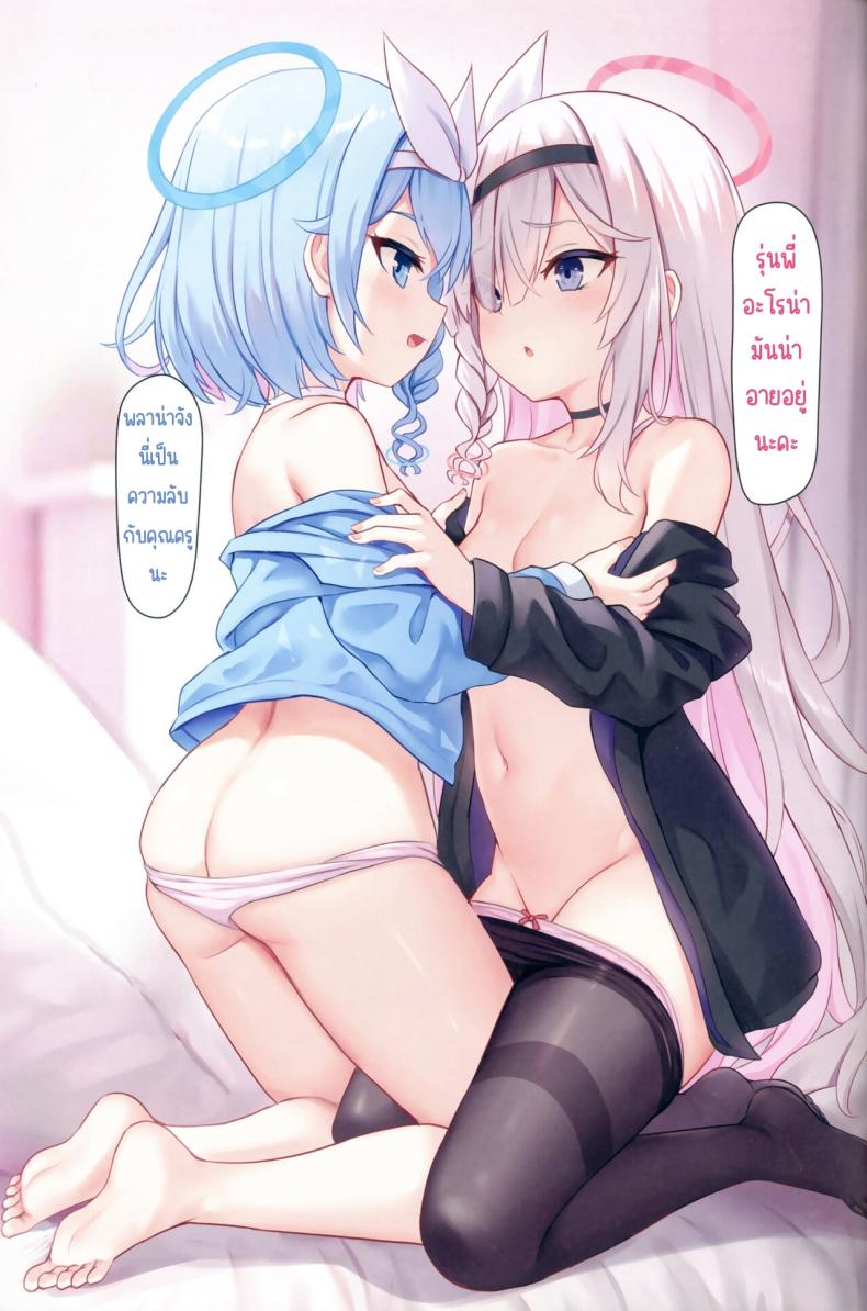 การเยี่ยมหอแบบลับๆของคุณครู ภาพ 24