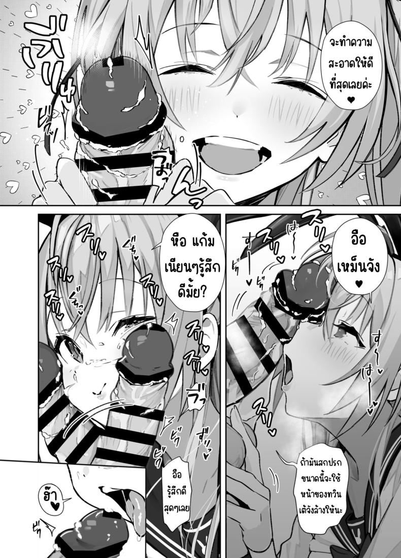 งานของทวินเต้จัง ภาพ 4