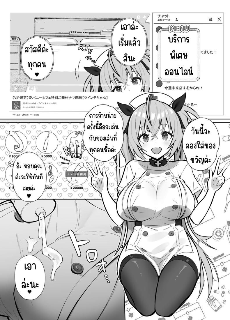 งานของทวินเต้จัง ภาพ 9