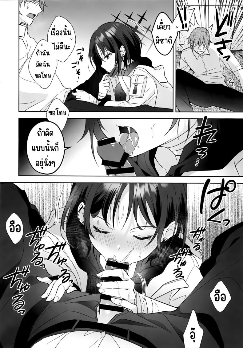 สัญลักษณ์ของทั้ง2คน ภาพ 10