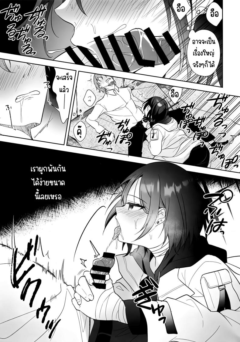 สัญลักษณ์ของทั้ง2คน ภาพ 11