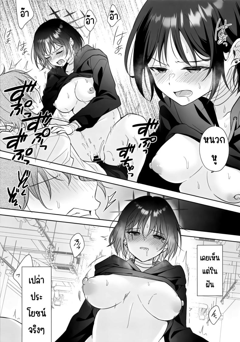 สัญลักษณ์ของทั้ง2คน ภาพ 13