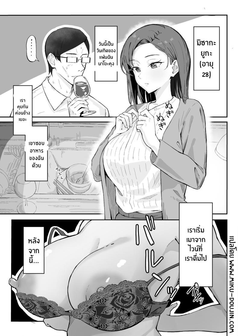 วันเกิดที่จะไม่มีวันลืม ภาพ 1