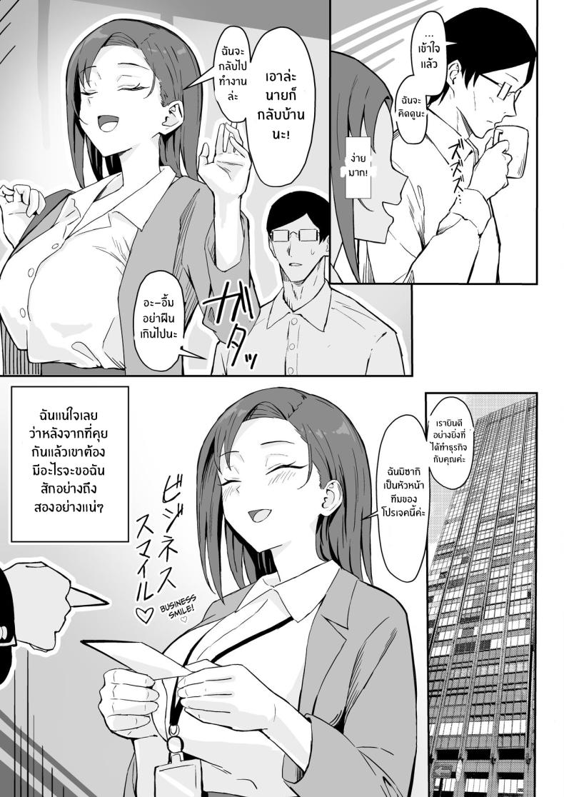 วันเกิดที่จะไม่มีวันลืม ภาพ 9