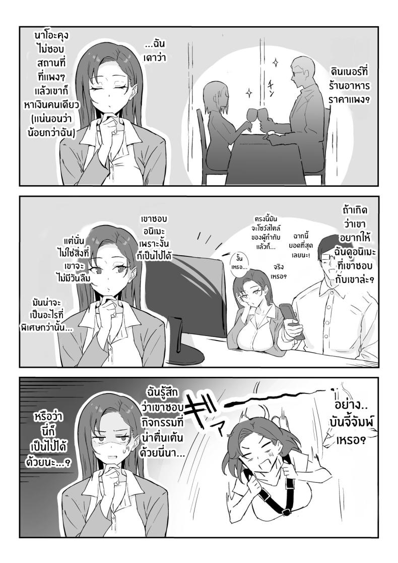 วันเกิดที่จะไม่มีวันลืม ภาพ 12