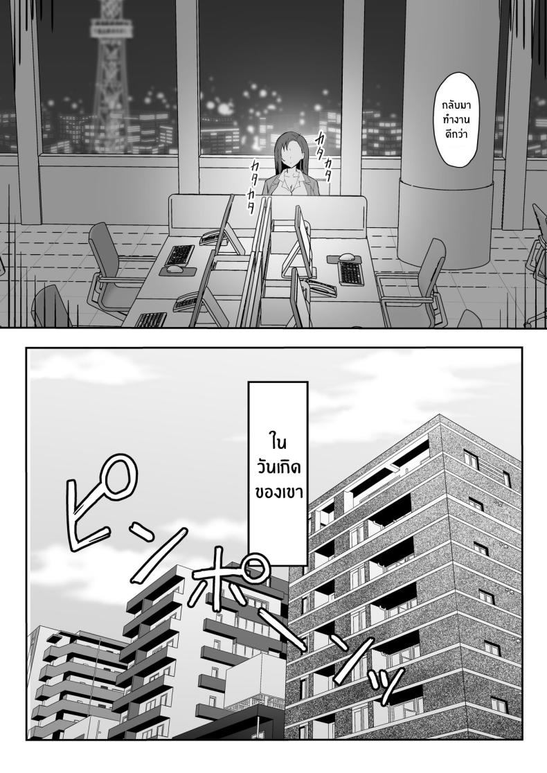 วันเกิดที่จะไม่มีวันลืม ภาพ 16