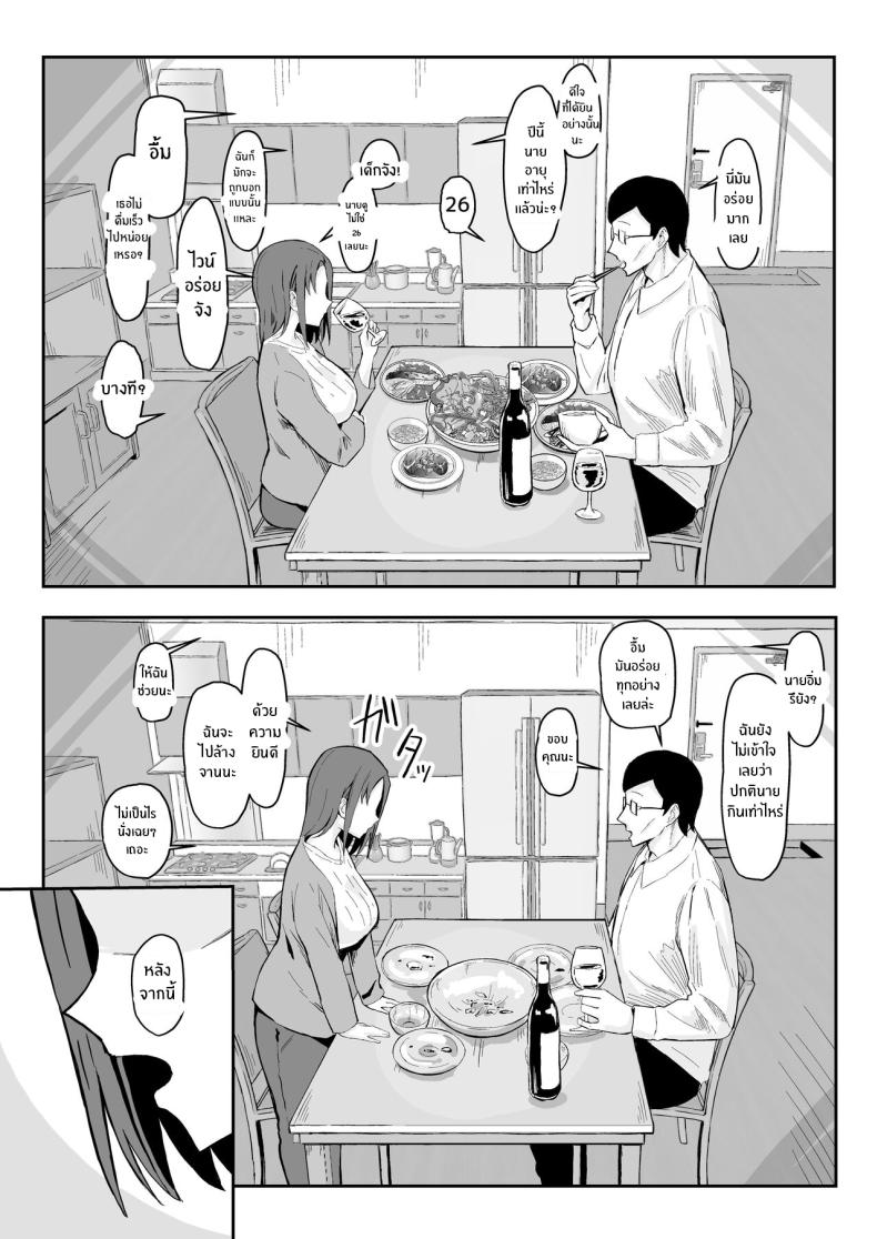 วันเกิดที่จะไม่มีวันลืม ภาพ 18