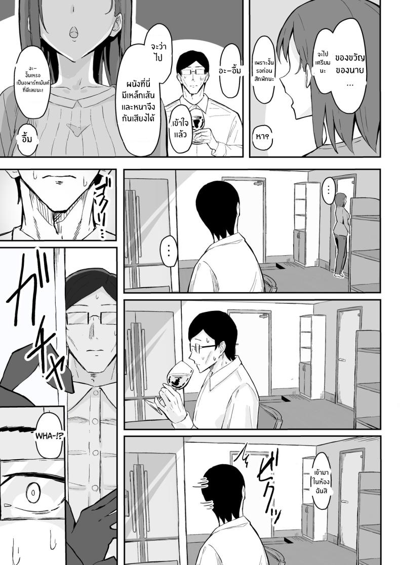 วันเกิดที่จะไม่มีวันลืม ภาพ 19