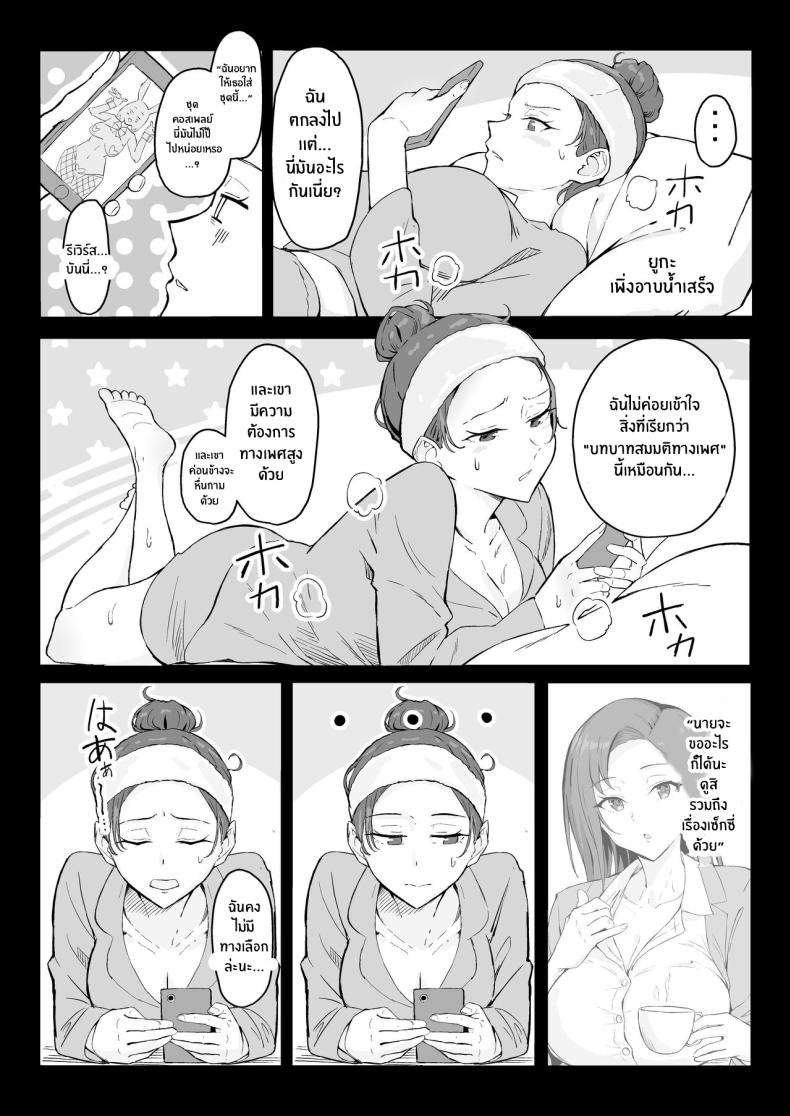 วันเกิดที่จะไม่มีวันลืม ภาพ 22