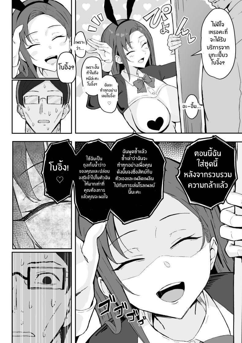 วันเกิดที่จะไม่มีวันลืม ภาพ 26