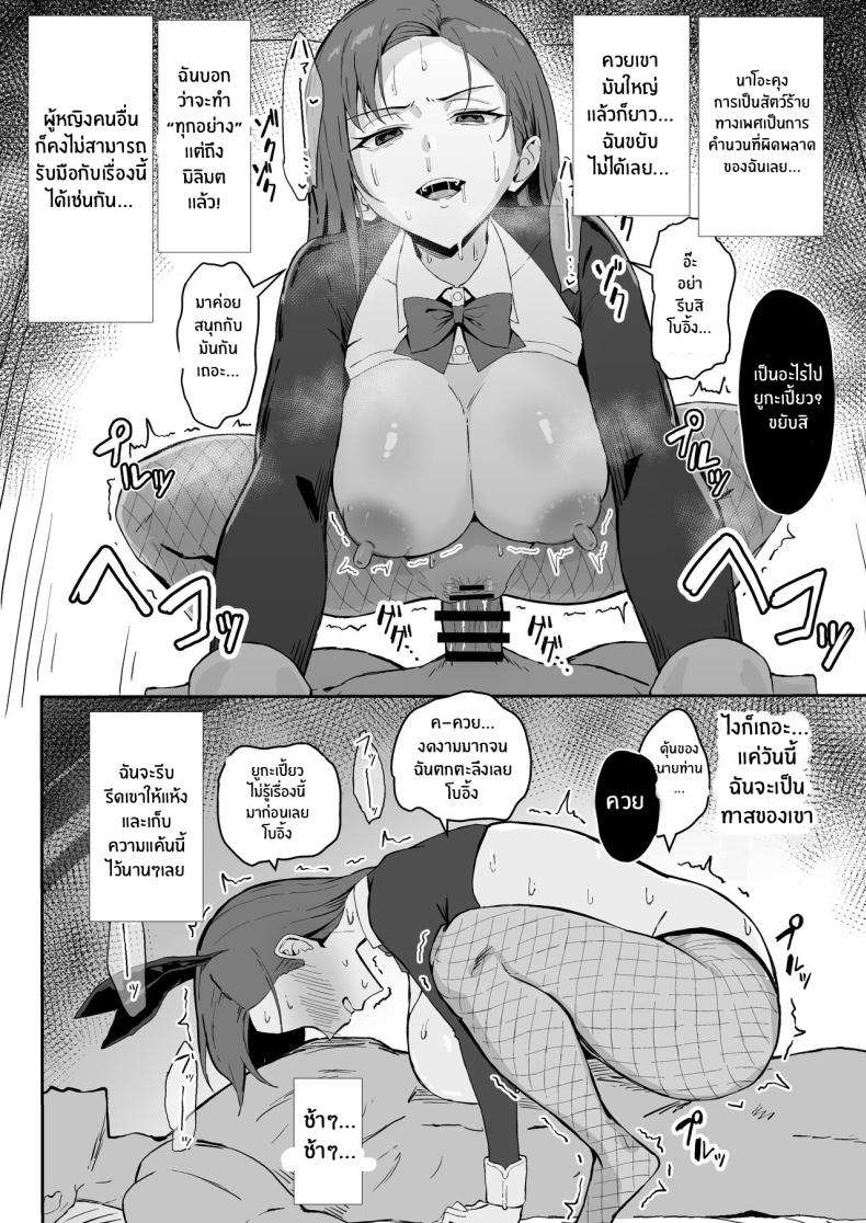 วันเกิดที่จะไม่มีวันลืม ภาพ 34