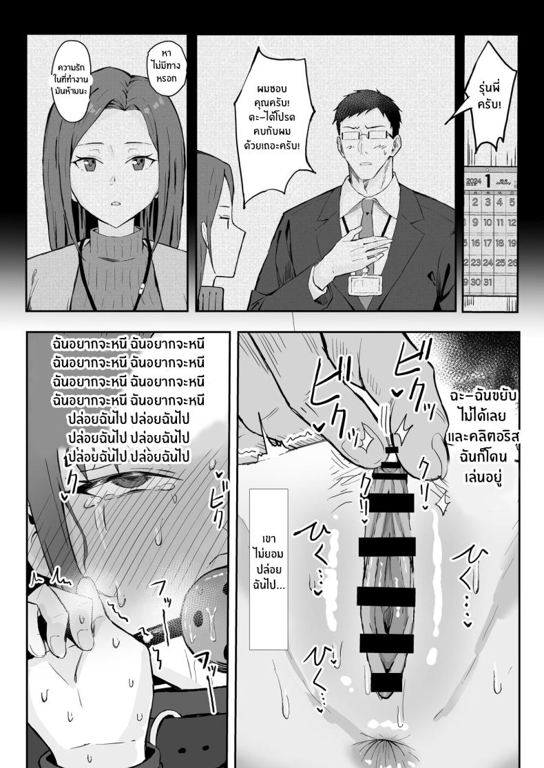 วันเกิดที่จะไม่มีวันลืม ภาพ 40