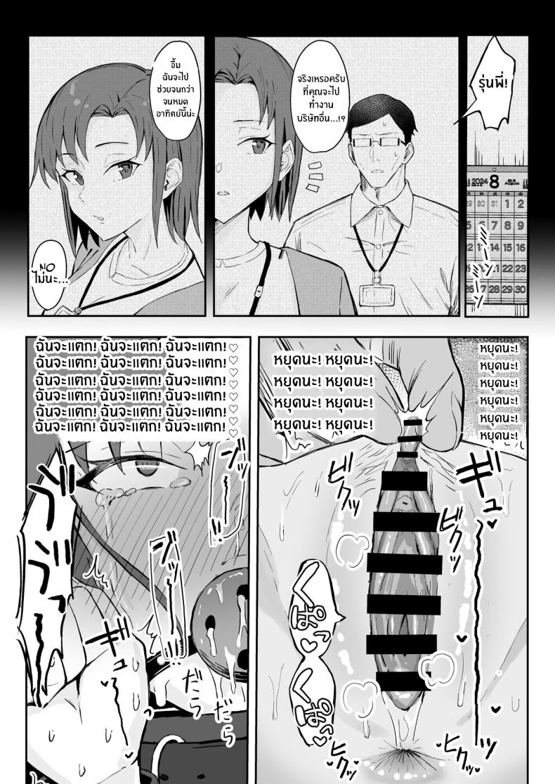 วันเกิดที่จะไม่มีวันลืม ภาพ 41