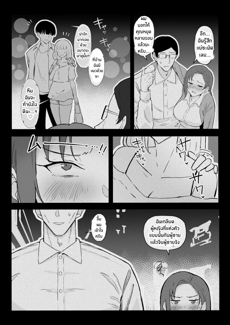 วันเกิดที่จะไม่มีวันลืม ภาพ 48