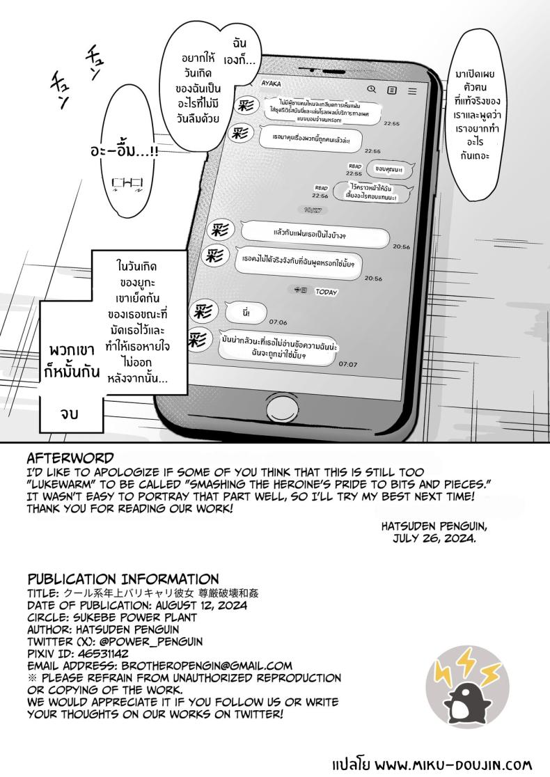 วันเกิดที่จะไม่มีวันลืม ภาพ 56