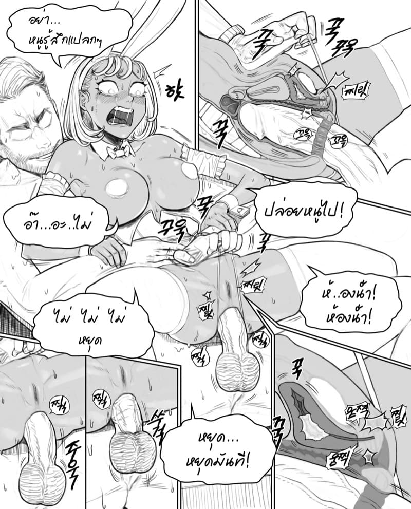 เฉพาะทางก้น 2 ภาพ 23