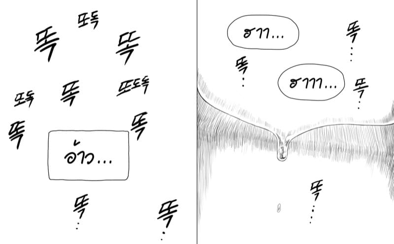 เฉพาะทางก้น 2 ภาพ 27