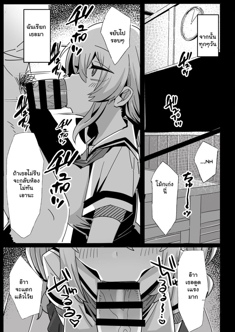 ตัวเล็ก ใจใหญ่ ไม่ขัด ภาพ 12