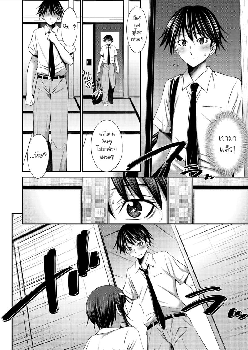 ชีวิตในโรงเรียนของผมกับเหล่ารุ่นพี่ 5 ภาพ 3
