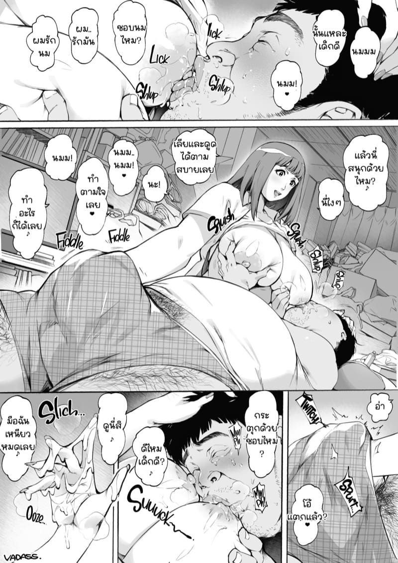 ไม่มีอะไรจะเสีย ภาพ 3